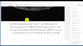 اموزش تولید محتوای درسی پارت دوم