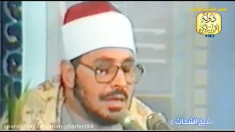 استاد مرحوم شحات محمد انور محمود شحات انور سوره بلد