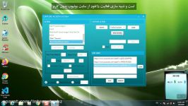 دانلود های خودکار شبانه IDMYotubeWin Update