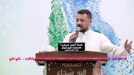 ضوه العين  مولد امیرالمومنین علیه السلام  قحطان البديری