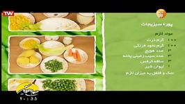 آموزش تهیه پوره سبزیجات