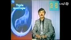 مشاهیر بزرگان ترکان باستان  در تلویزیون قزاقستان