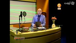 میان برنامه 1048 رادیو هفت بخش دوم