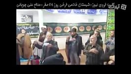 کلیپ فروی نیوز 28 صفر شبستان خادمی مداح علی چوپانی