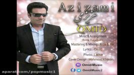 Azizami Omid Omidi اهنگ شاد شاد عزیزمی . امید امیدی