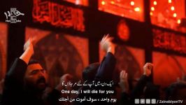 فریاد می زنم حسین  میثم مطیعی