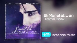 Ramin Bibak  Bi Marefat Jan 2020  آهنگ جدید رامین بیباک  بی معرفت جان
