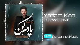 Alireza Javid  Yadam Kon 2020 Official Song آهنگی جدید علیرضا جاوید  یادم کن