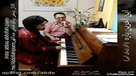 پیانو نوازی قطعه این آخرین باره توسط هنرجوی عباس عبداللهی مدرس پیانو