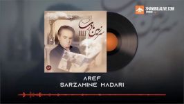 Aref  Sarzamine Madari OFFICIAL TRACK  عارف  سرزمین مادری