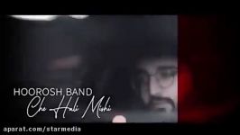 Hoorosh Band  Che Hali Mishi هوروش بند  چه حالی میشی  تیزر 240P