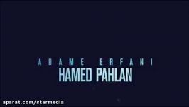 Hamed Pahlan  Adame Erfani حامد پهلان  آدم عرفانی  تیزر 240P