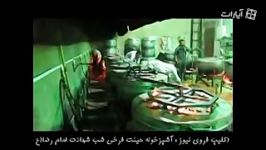 کلیپ فروی نیوز آشپزخانه هیئت 1