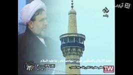 سیره رضوی در بیانات استاد تقوی شبکه تهران