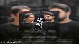 آهنگ محمدرضا علیمردانی امین بانی جان دار