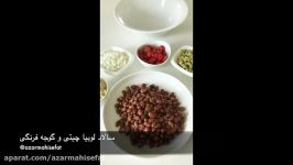 سالاد لوبیا چیتی گوجه فرنگی