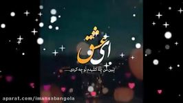 Arezooye Didar Persian Love Music آهنگ عاشقانه غمگین 5