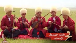 معرفی گروه پالوان حمیدوف ترکمنستان، سی پنجمین جشنواره موسیقی فجر