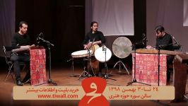 معرفی گروه تای دئوتای سی پنجمین جشنواره موسیقی فجر