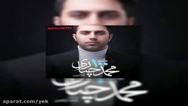 آهنگ محمد چناری تنهایی