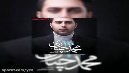 آهنگ محمد چناری رفتیو