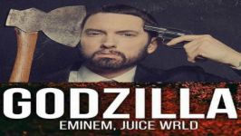 آهنگ جدید امینم گودزیلا Godzilla Eminem همراه متن ترجمه ، رکورد شکنی امینم 