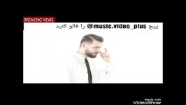 پیج music.video plus را فالو کنید بهترین ها را تماشا کنید