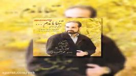 آهنگ محمد اصفهانی روزی تو خواهی آمد