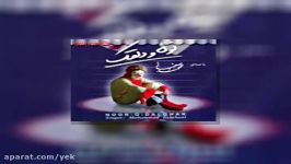 آهنگ محمد اصفهانی شب آفتابی