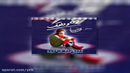 آهنگ محمد اصفهانی بوی باران