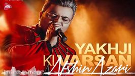 آهنگ جدید افشین آذری Yaxşıki Varsan 