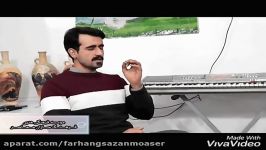 آموزش آواز سعید صفری در فرهنگ سازان معاصر نجف آباد