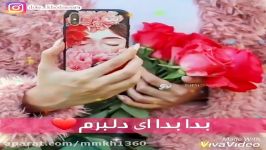 آهنگ عاشقانه مازنی