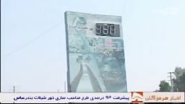 خبر پیشرفت 93 درصدی طرح مناسب سازی خور شیلات