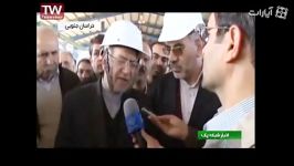 افتتاح کارخانه شمش منیزیم