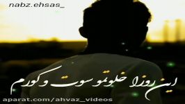 کليپ آهنگ عاشقانه16