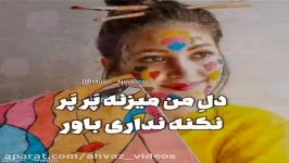 کليپ آهنگ عاشقانه14