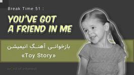 BT 51 Youve Got a Friend in Me بازخوانی آهنگِ Toy Story