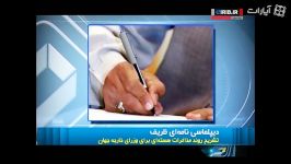 دیپلماسی نامه ای ظریف