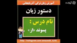 پسوند معادل « » در زبان ترکی