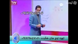 حرکت شناسی در آزمون برتر مهندس مسعودی