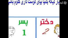 نظرسنجى 15 اگه دوباره متولد بشى میخواى كدوم باشى؟