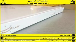 آموزش آواز کتاب هفت شهر نی بیات راجه