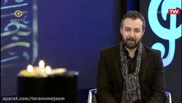 ترنم جام  گفتگو حاج مسعود اصلانی یکتا ترانه سرا بخش دوم