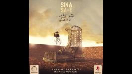 Sina SaE  Shirini Tarkhisi OFFICIAL AUDIO