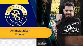 Amin Mosadegh  Yadegari امین مصدق یادگاری New Songs 2019