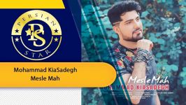 Mohammad KiaSadegh  Mesle Mah محمد کیا صادق مثل ماه New Songs 2019