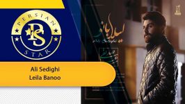 Ali Sedighi  Leila Banoo علی صدیقی لیلا بانو Best Songs 2019