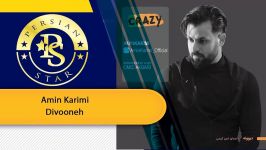 Amin Karimi  Divooneh امین کریمی دیوونه New Music 2019