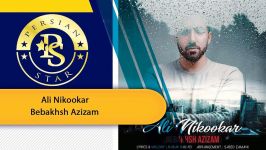 Ali Nikookar  Bebakhsh Azizam علی نیکوکار ببخش عزیزم Best Music 2019